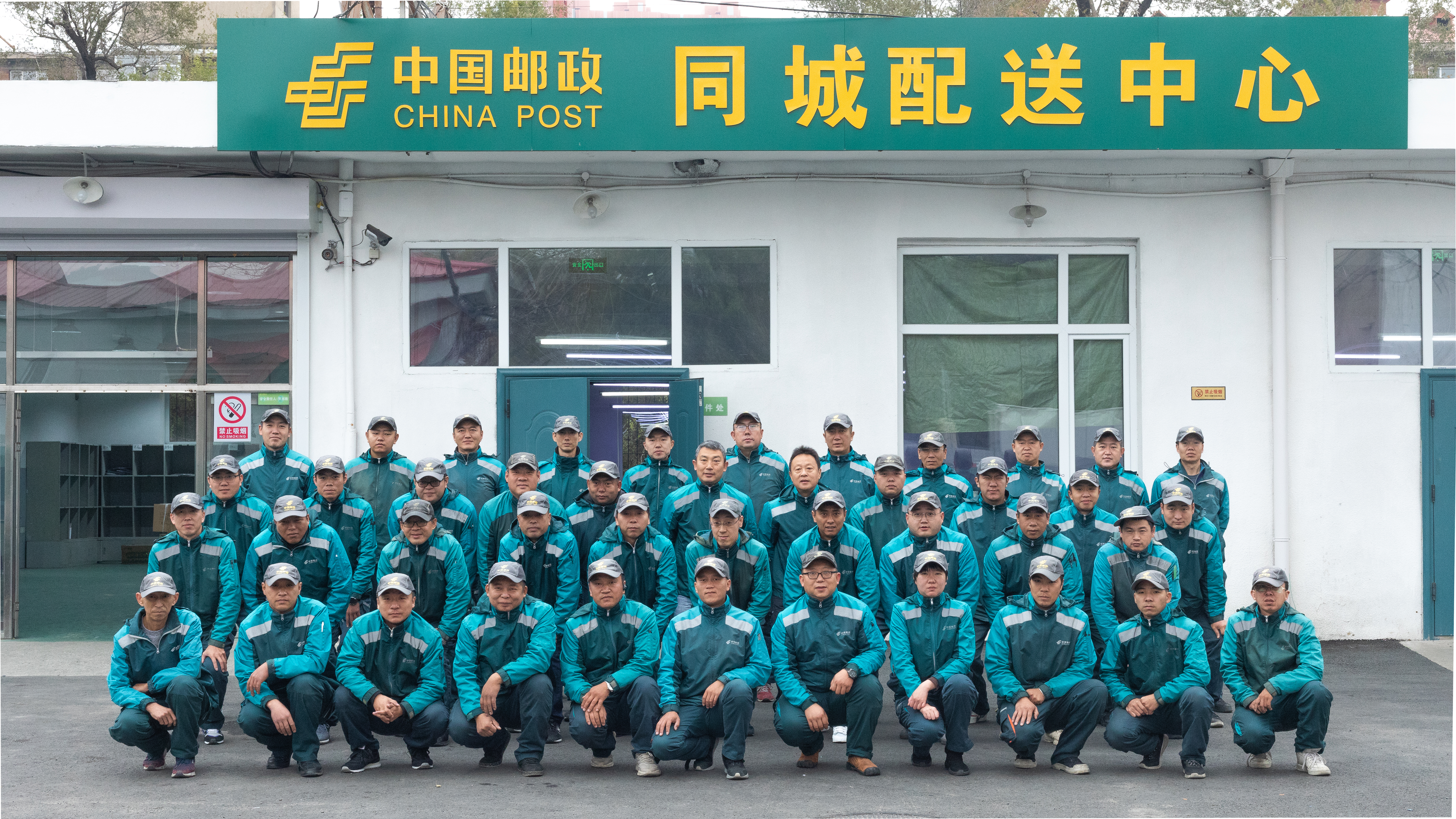 2022年全国工人先锋号-黑龙江省哈尔滨市寄递事业部同城配送中心 - 黑龙江邮政分公司